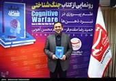 Book on ‘Cognitive Warfare’ Unveiled in Tehran