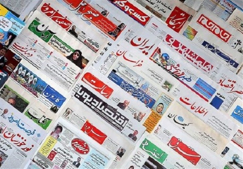 صفحه نخست روزنامه‌های دوشنبه 30 خرداد ماه