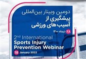 برگزاری دومین وبینار بین‌المللی پیشگیری از آسیب‌های ورزشی
