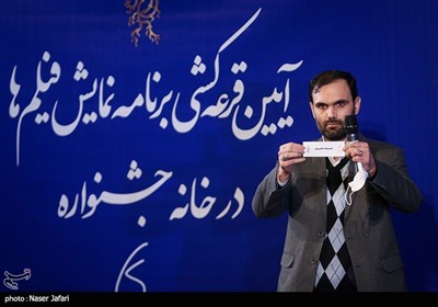 مهدی خدایی دبیر فرهنگی خبرگزاری تسنیم در مراسم قرعه‌کشی چهلمین جشنواره فیلم فجر