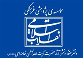 فراخوان دوره‌های عمومی و تخصصی آموزش معارف انقلاب اسلامی