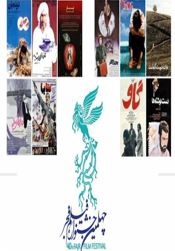 10 فیلم مرمت شده از گنجینه سینمای ایران در چهلمین جشواره فیلم فجر اکران می‌شود
