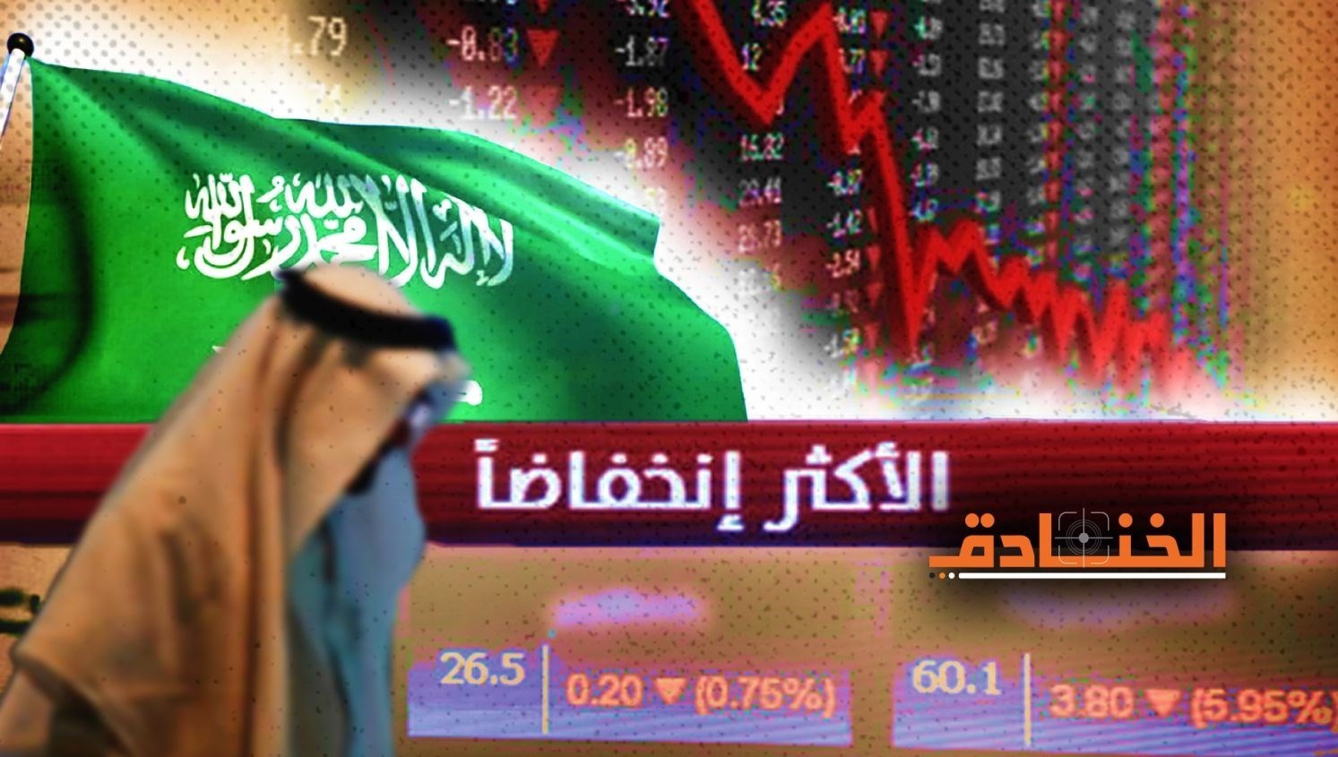 چرا شرکت‌‌های خارجی از سرمایه‌گذاری در عربستان عقب‌نشینی کردند؟