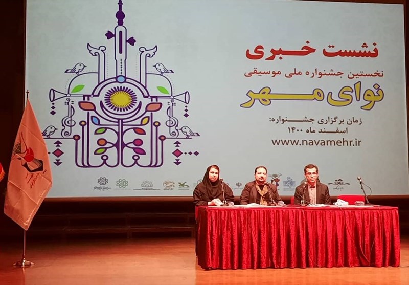 جشنواره موسیقی نواحی مهر و آثاری برای ترویج صلح، حماسه و شهادت