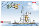 کاریکاتور/ امارات باد کاشت &#171;طوفان&#187; درو کرد / مراکز حیاتی امارات را هدف قرار دادیم