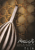 بلیت فروشی جشنواره موسیقی فجر در هنرتیکت / اجراها با 30 درصد ظرفیت