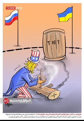 کاریکاتور/ هیزم غرب در آتش بحران اوکراین؛ آمریکا باز هم به کی‌یف سلاح فرستاد!
