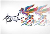 قطار جشنواره فیلم فجر 14 بهمن به شیراز می‌رسد