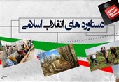 دستاو‌ردهای انقلاب در 43 سالگی| روایت مردم لرستان از جولان محرومیت ‌در رژیم پهلوی/ توسعه دیار زاگرس را باید امروز دید + فیلم