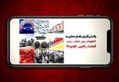 فیلم| واکنش کاربران فضای مجازی به بیانات رهبر انقلاب درباره کیفیت پایین خودروها