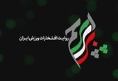 «برای پرچم»، برای ایران! + فیلم