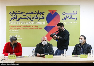 نشست چهاردهمین جشنواره هنرهای تجسمی فجر