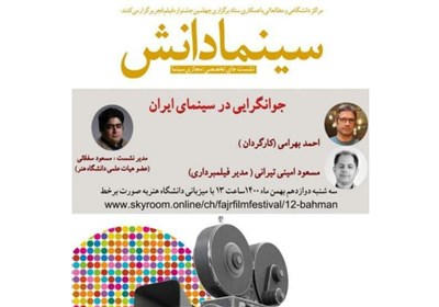  دولتمردان در کنار جوانان در مسیر پبشرفت سینمای ایران قرار بگیرند 
