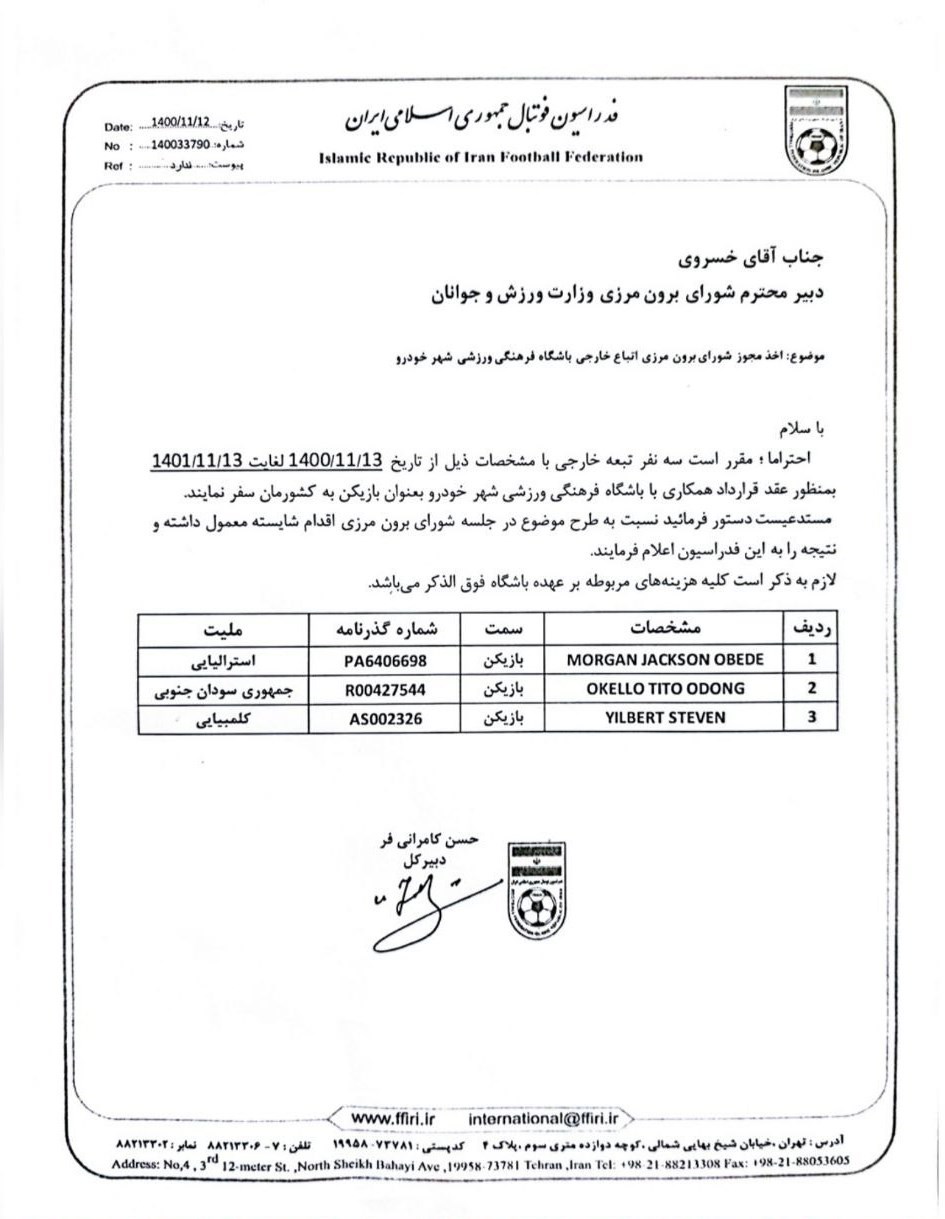 تیم فوتبال پدیده , 