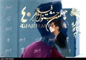 دومین روز چهلمین جشنواره فیلم فجر-2