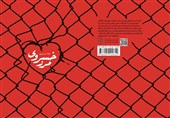 روایت «مرز خسروی» از رنج مهاجرت‌های اجباری در دوران صدام