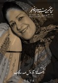 بزرگداشت سه هنرمند در جشنواره موسیقی فجر / اعیان، علیپور و صدرسالک