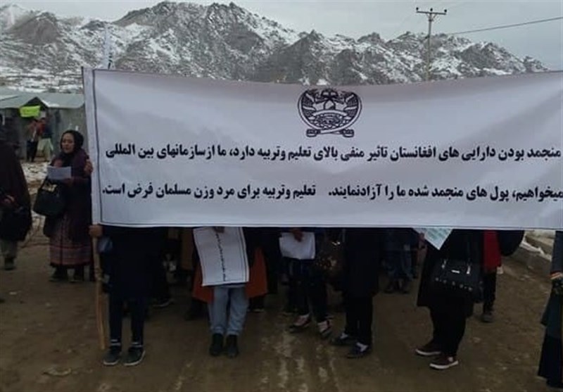 تظاهرات زنان در «دایکندی» برای آزادسازی دارایی‌های افغانستان