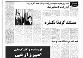مستند زندگی صادق قطب‌زاده، امشب در تلویزیون/از همراهی با امام خمینی تا کودتا علیه انقلاب