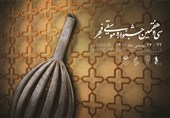 تیزر جشنواره موسیقی فجر منتشر شد + فیلم