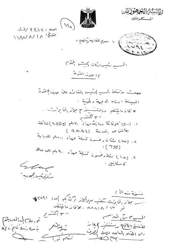 کاخ صدام , سازمان مجاهدین (منافقین) , 