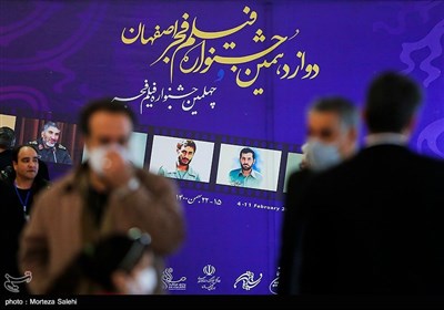 آغاز اکران فیلم‌های جشنواره فجر در اصفهان