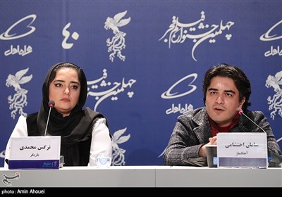 سامان احتشامی و نرگس محمدی در نشست خبری نهمین روز از چهلمین جشنواره فیلم فجر 