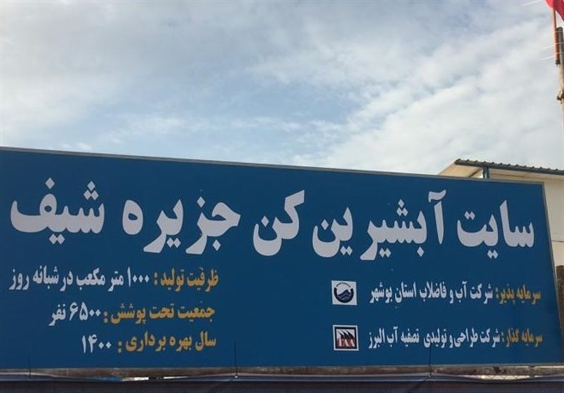 استاندار بوشهر: 2800 میلیارد تومان پروژه در ایام‌الله دهه فجر در استان افتتاح شد