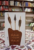 «عشق در برابر عشق» ؛رمانی درباره زندگی امام حسن(ع) در بازار کتاب