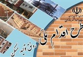 نهضت ملی مسکن در استان البرز باید با بهترین مصالح و زیرساخت‌ها اجرایی شود