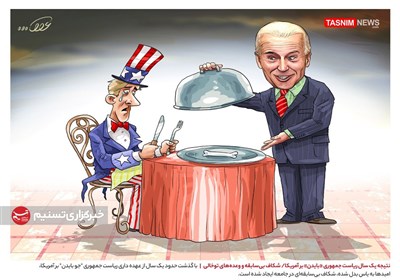 کاریکاتور/ نتیجه یک سال ریاست جمهوری «بایدن» بر آمریکا/ شکاف بی‌سابقه و وعده‌های توخالی