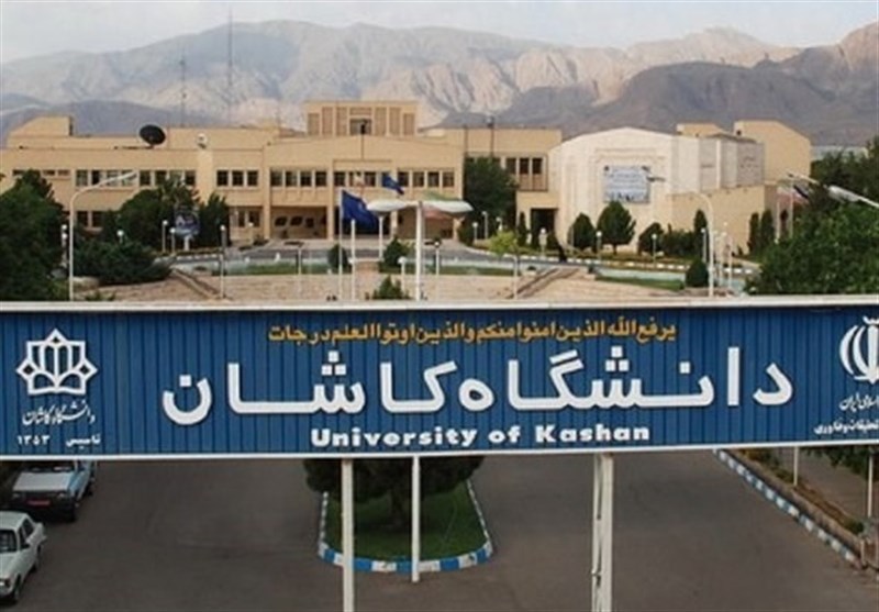دانشگاه کاشان تنها دانشگاه دارای پارک علم و فناوری استان اصفهان است