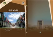 کتاب &quot;دیپلماسی تمدنی&quot;| چارچوب روابط ایران و چین از گذرگاه دیپلماسی فرهنگی