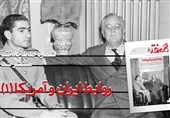 بررسی روابط ایران و آمریکا در هشتمین شماره مجله «گاه نقد»