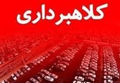 ترک فعل سازمان صمت استان قزوین درباره خودروهای لیزینگ تحت تعقیب قضایی قرار می‌گیرد
