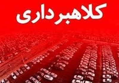 دستگیری کلاهبرداری با 80 شاکی در استان ایلام