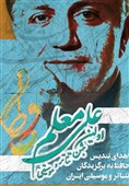 فراخوان جشن موسیقی حافظ منتشر شد