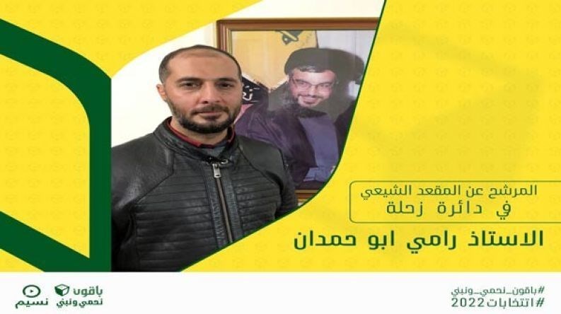 نامزدهای انتخاباتی مقاومت: برای اجرای برنامه حزب‌الله و خدمت به مردم با جدیت تلاش می‌کنیم