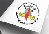 الجهاد الإسلامی تشید بتصویت البرلمان العراقی بالإجماع لإقرار قانون تجریم التطبیع مع الکیان الصهیونی