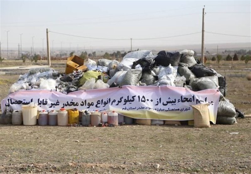 1500 کیلوگرم مواد مخدر مکشوفه در استان قم امحاء شد