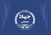 رئیس جهاد دانشگاهی کرمانشاه منصوب شد