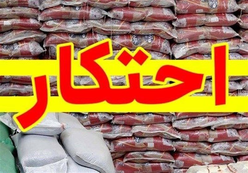 400 تن برنج احتکاری در استان مازندران کشف شد