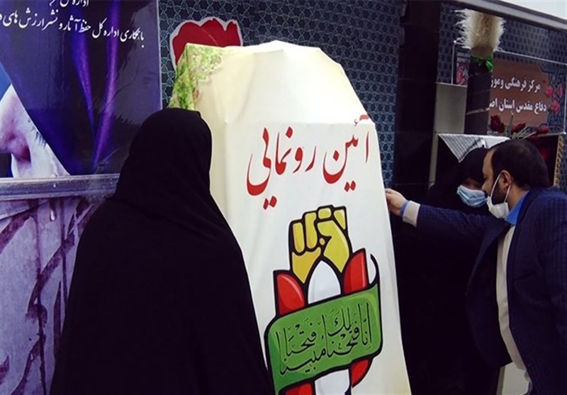 73 کتاب صوتی و چاپی دفاع مقدس در استان اصفهان رونمایی شد