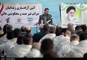 آیین آزادسازی 300 نفر از زندانیان معسر و جرائم غیرعمد در کرمانشاه برگزار شد + تصویر