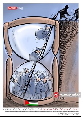 کاریکاتور/ «مهاجرت معکوس» پدیده‌ای که اسرائیل را از درون نابود می‌کند