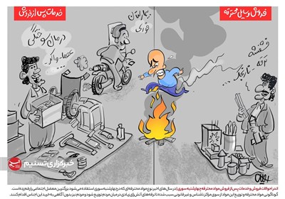 کاریکاتور/ اندر احوالات فروش و خدمات پس از فروش مواد محترقه چهارشنبه‌سوری!