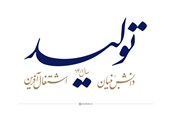 طرح ویژه شورا و شهرداری تهران برای ارائه تسهیلات به مراکز دانش بنیان