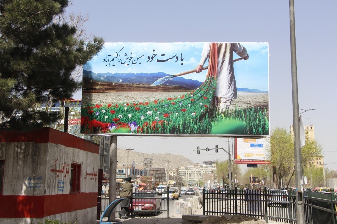 کشور افغانستان , 