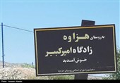 هزاوه مهد امیران میزبان گردشگران نوروزی/ سفر به زادگاه امیرکبیر ایران+فیلم