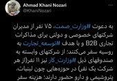 توییت سخنگوی وزارت تعاون درباره مذاکرات تجاری شرکت های خصوصی ایرانی با روسیه